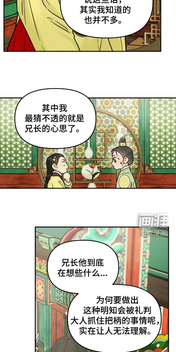 第19章：更加混乱