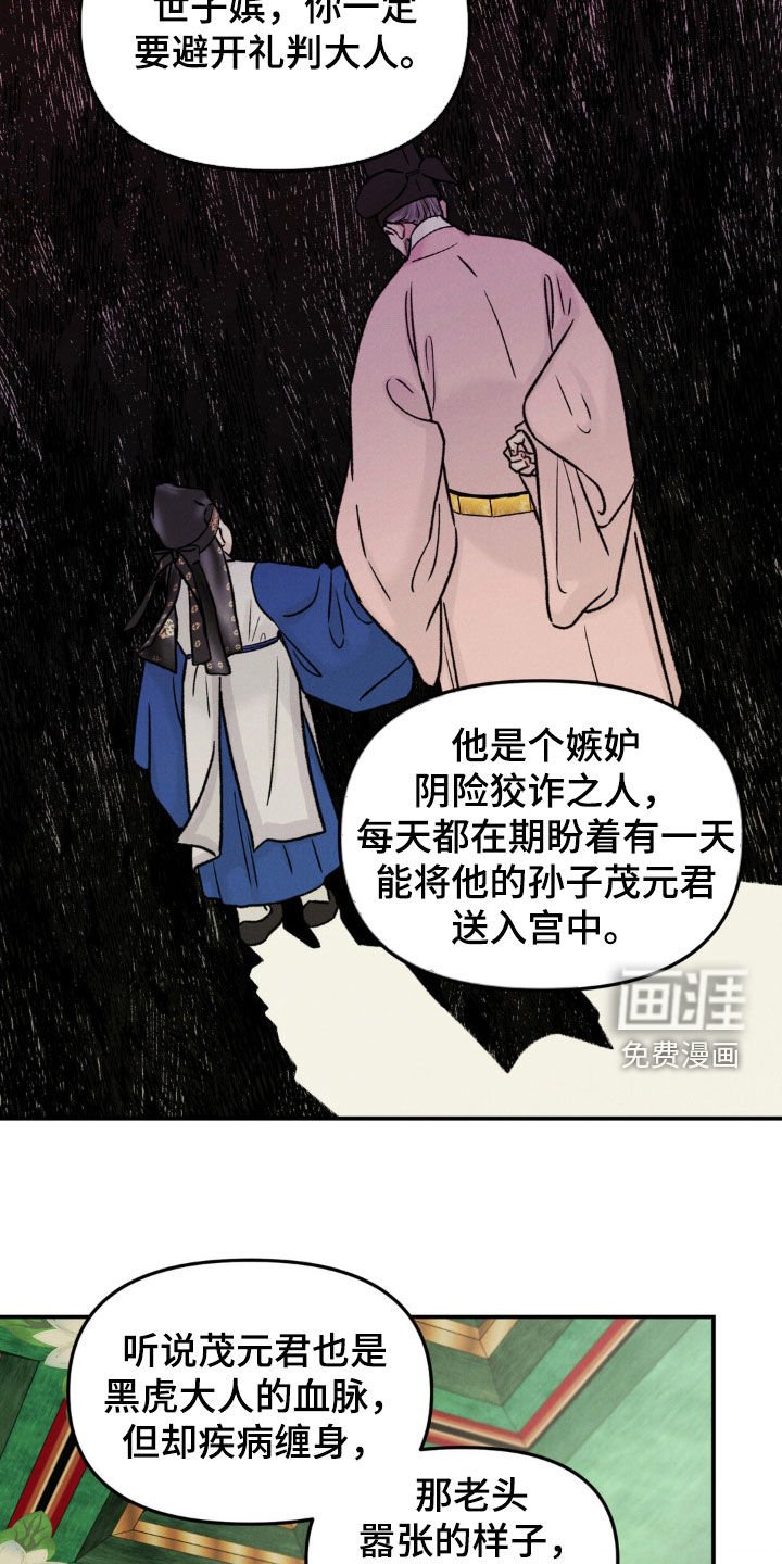 第19章：更加混乱