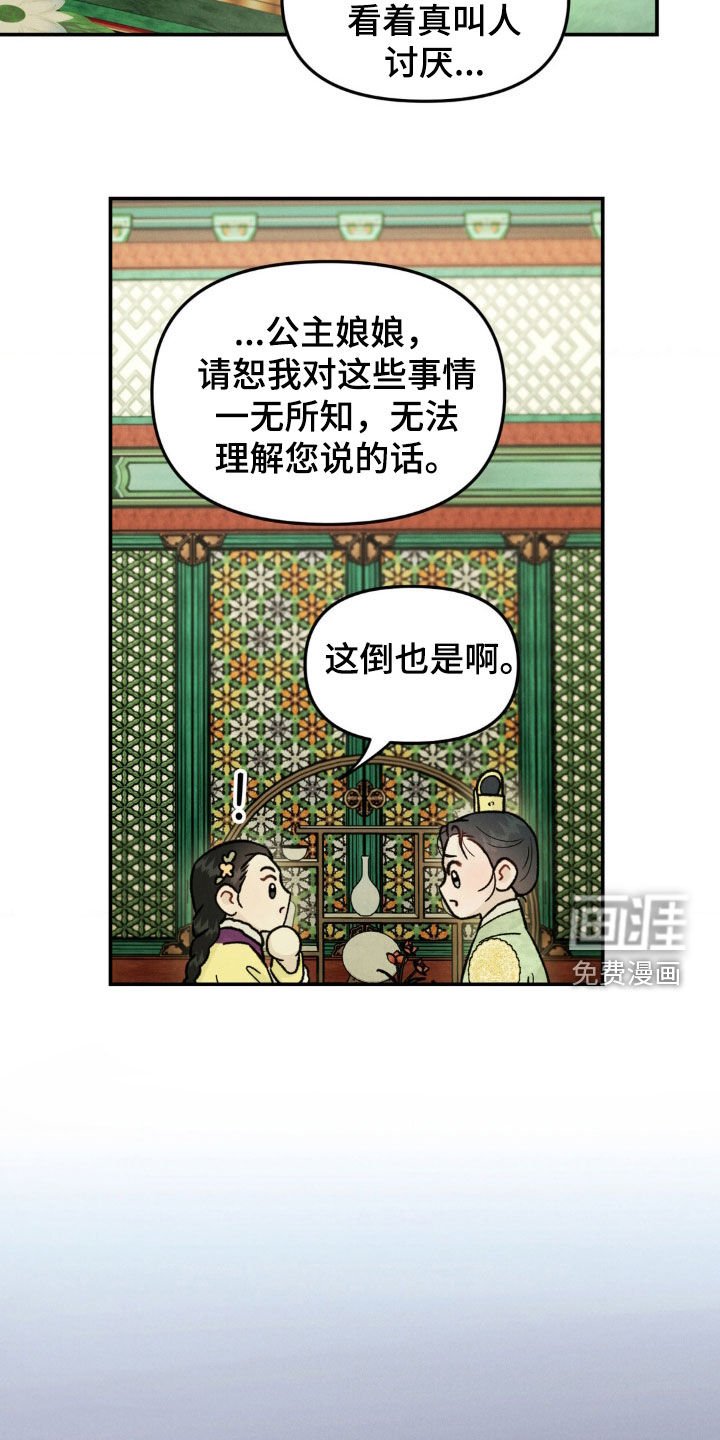 第19章：更加混乱