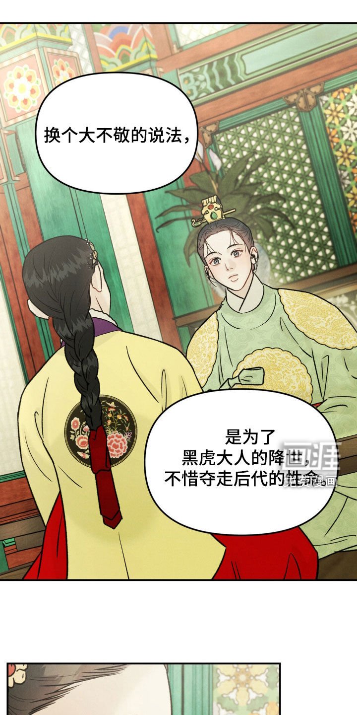 第19章：更加混乱