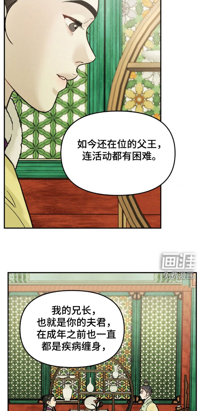 第19章：更加混乱