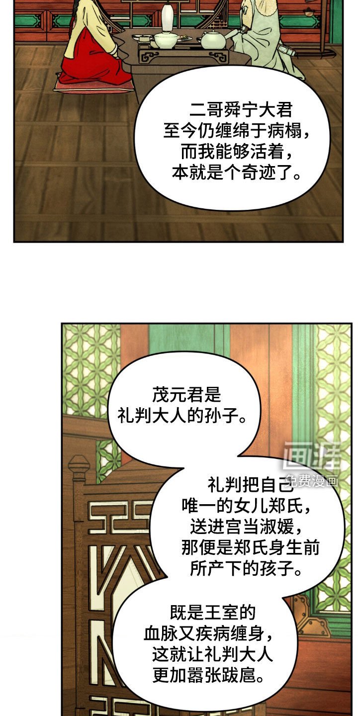 第19章：更加混乱
