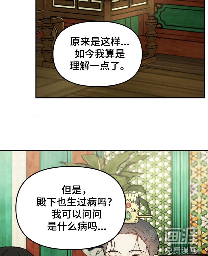 第19章：更加混乱