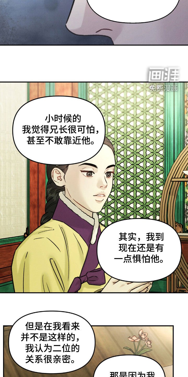第19章：更加混乱