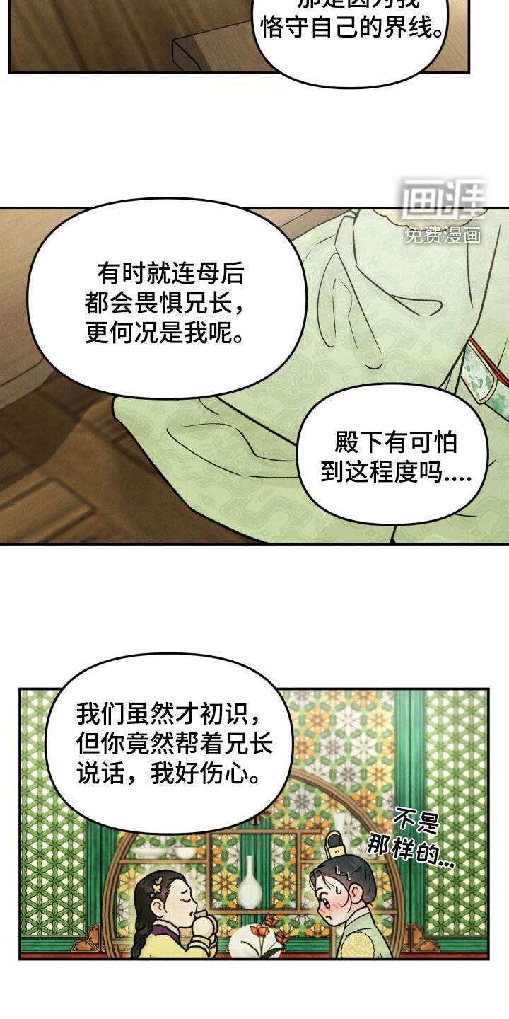 第19章：更加混乱