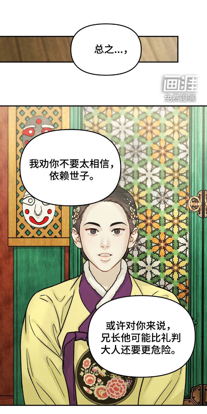第19章：更加混乱