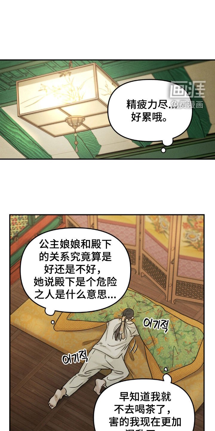第19章：更加混乱