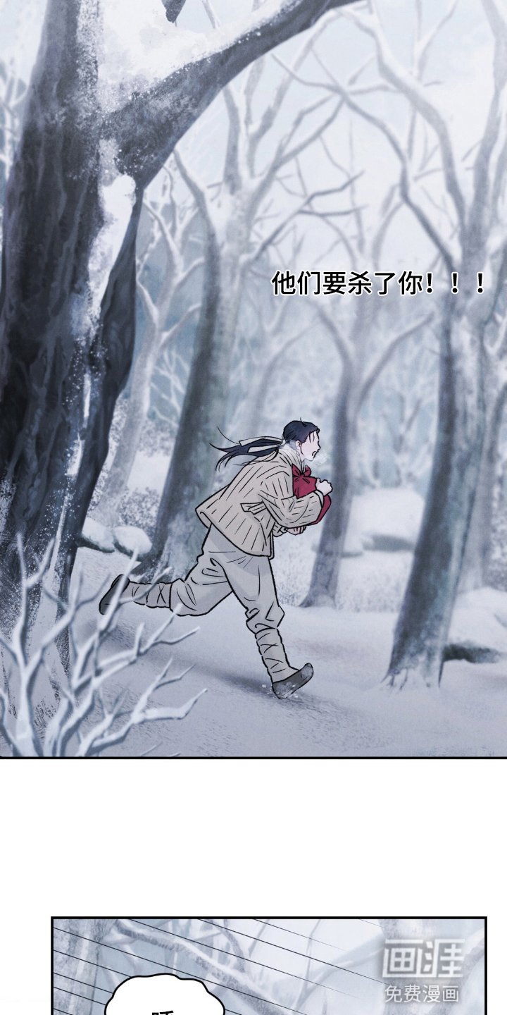 第2章：圣旨