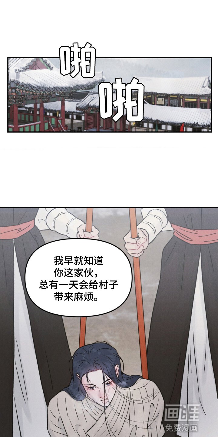 第2章：圣旨