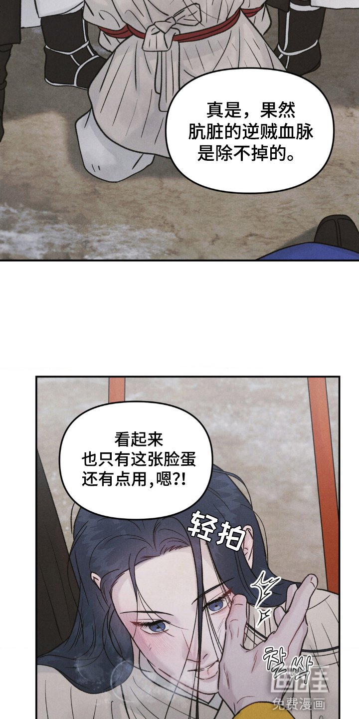第2章：圣旨