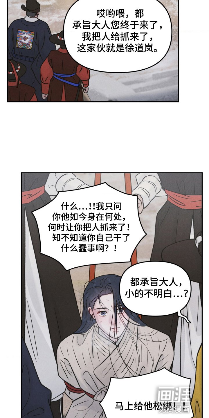 第2章：圣旨