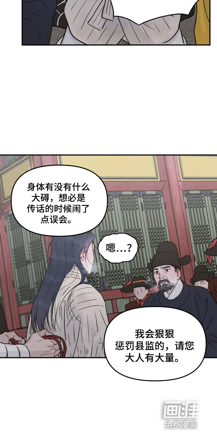 第2章：圣旨