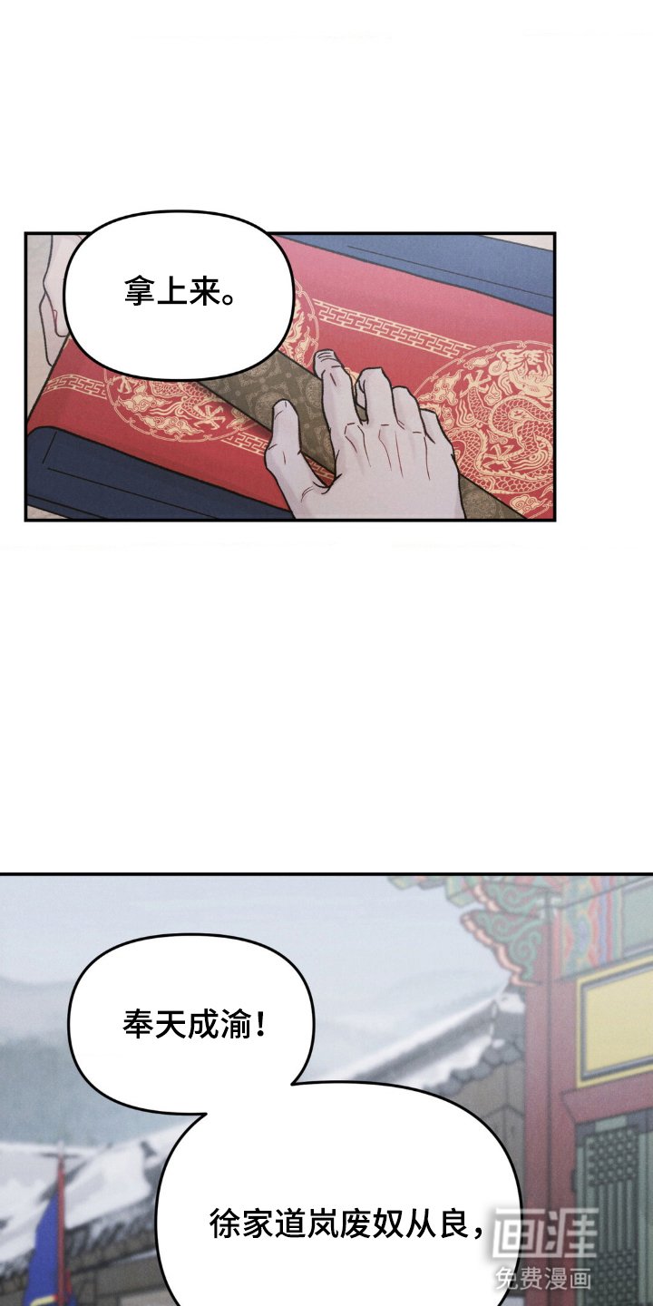 第2章：圣旨