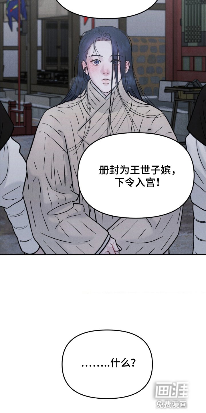 第2章：圣旨