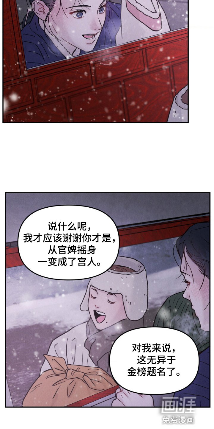 第2章：圣旨