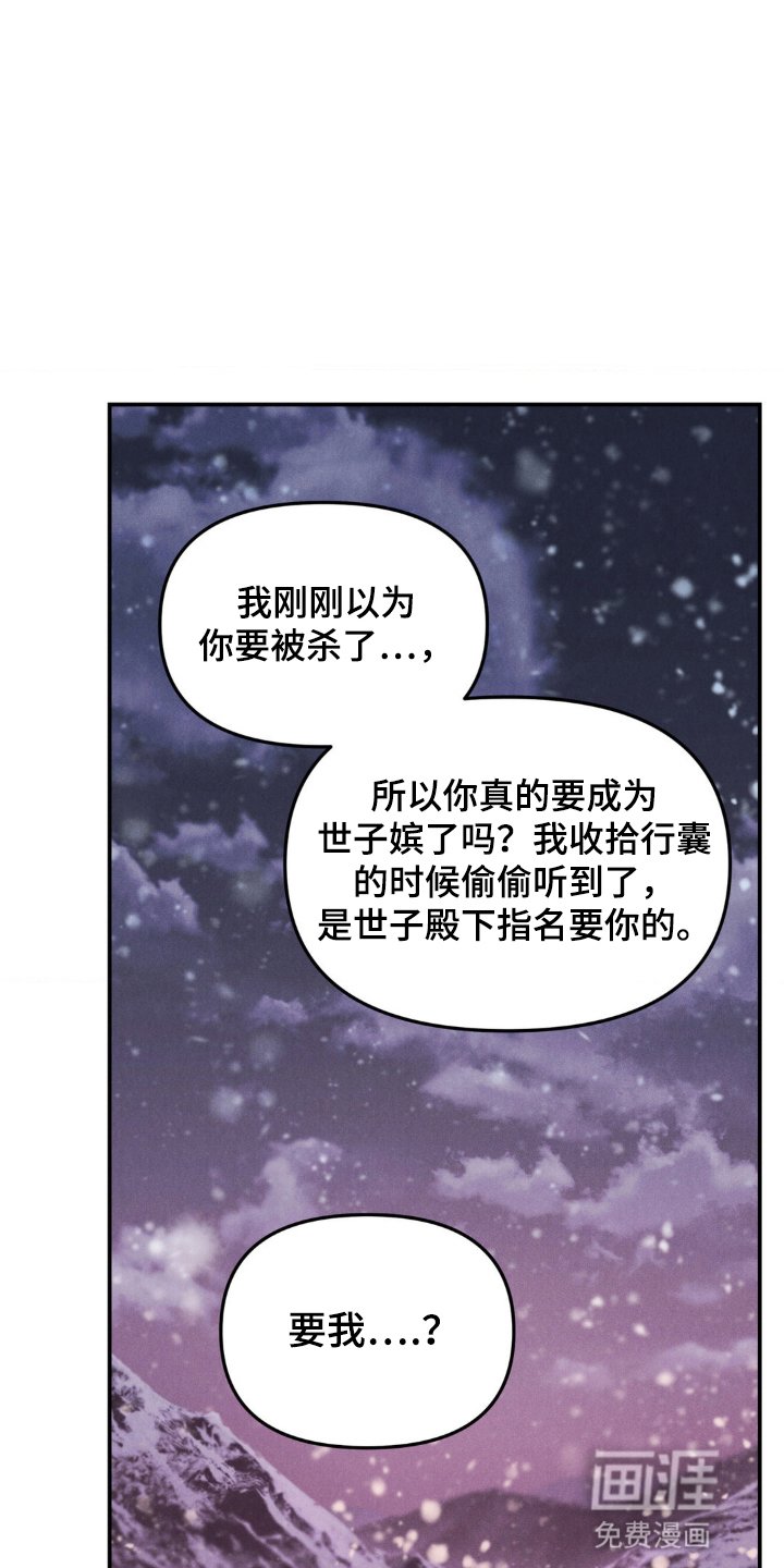 第2章：圣旨