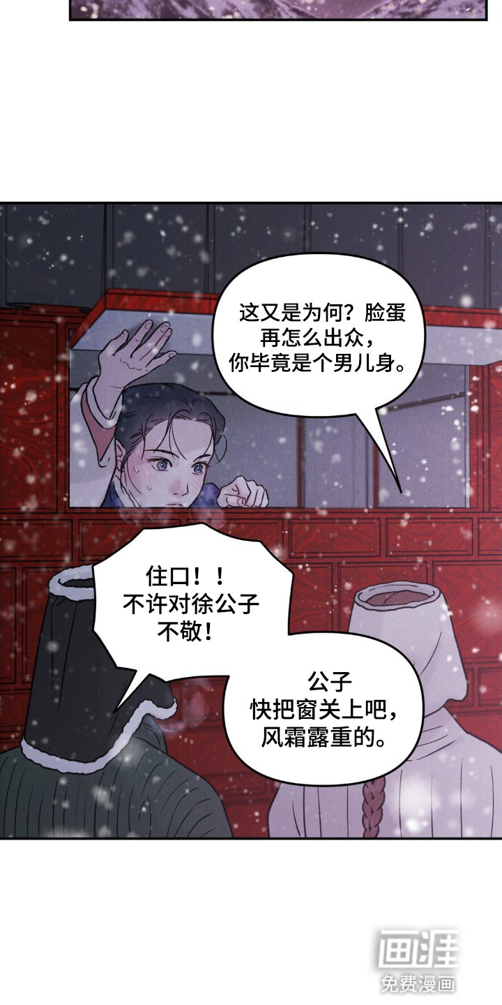 第2章：圣旨