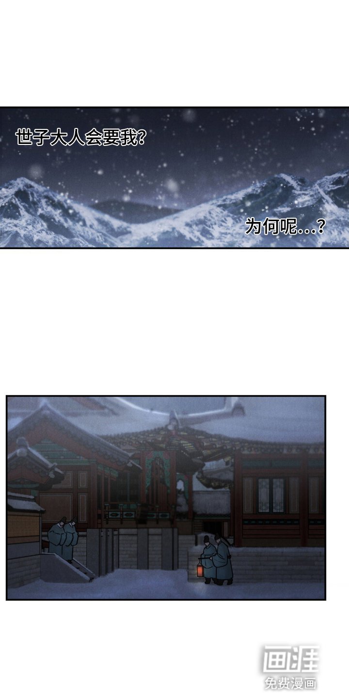 第2章：圣旨