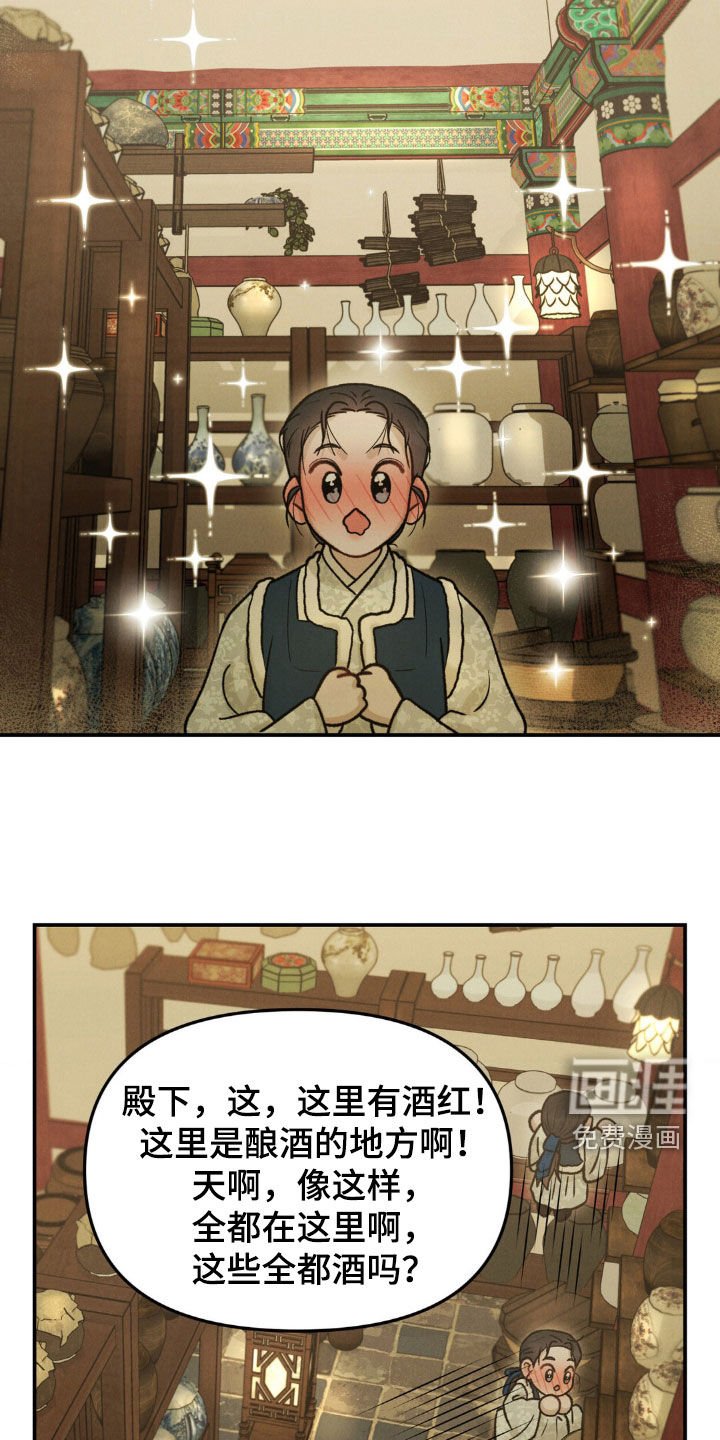 第20章：好酒