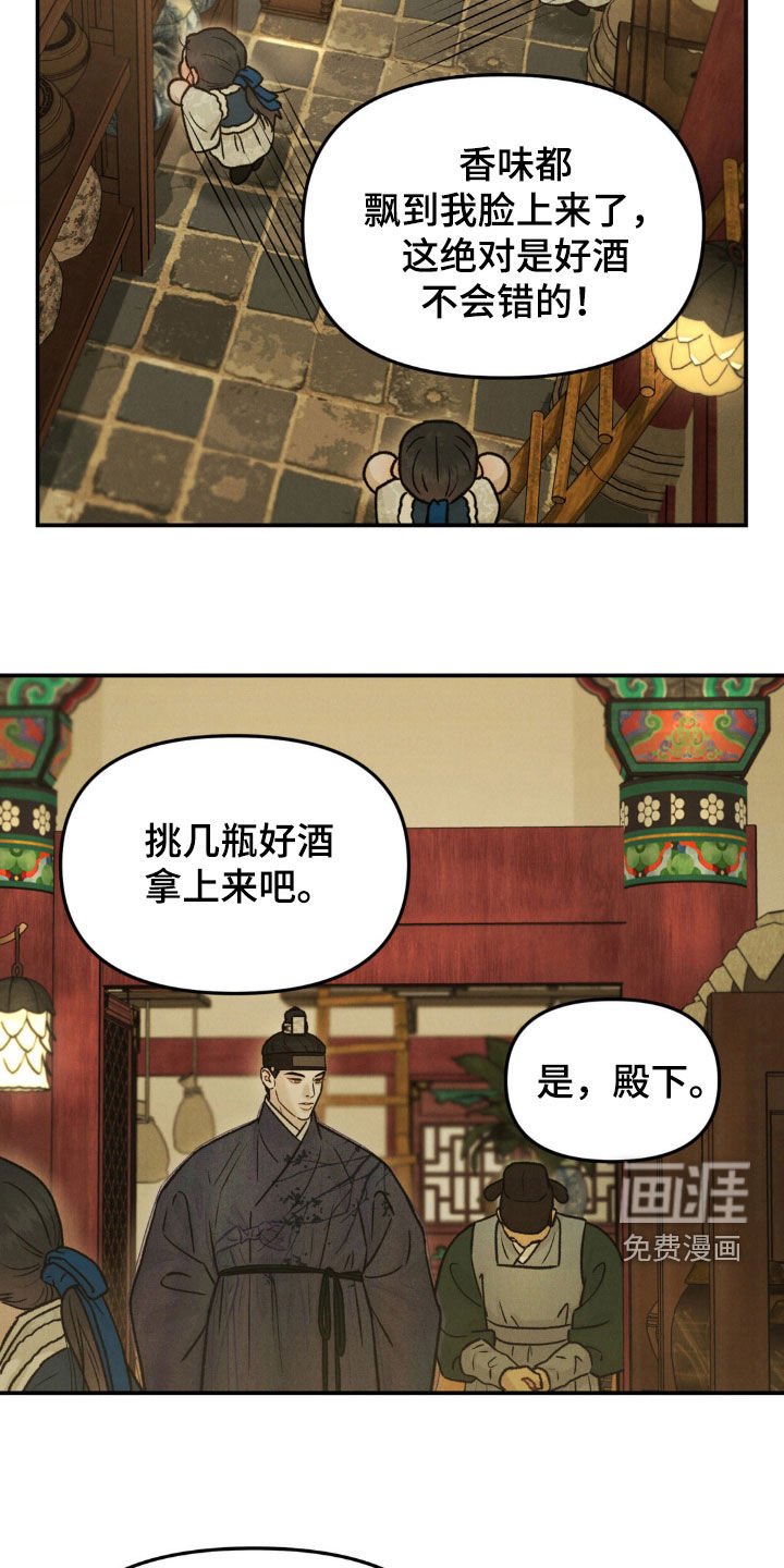第20章：好酒