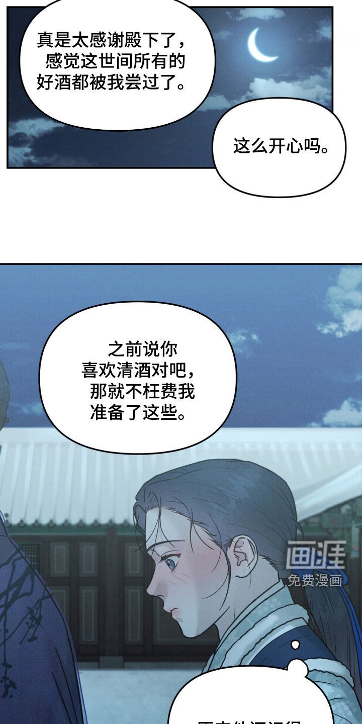 第20章：好酒