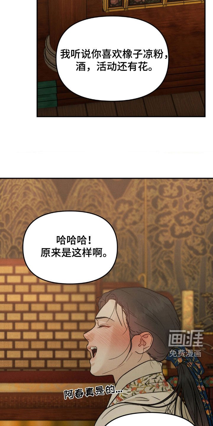 第21章：特殊日子