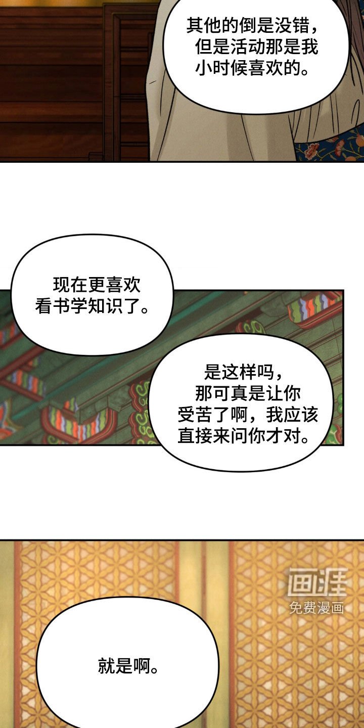 第21章：特殊日子