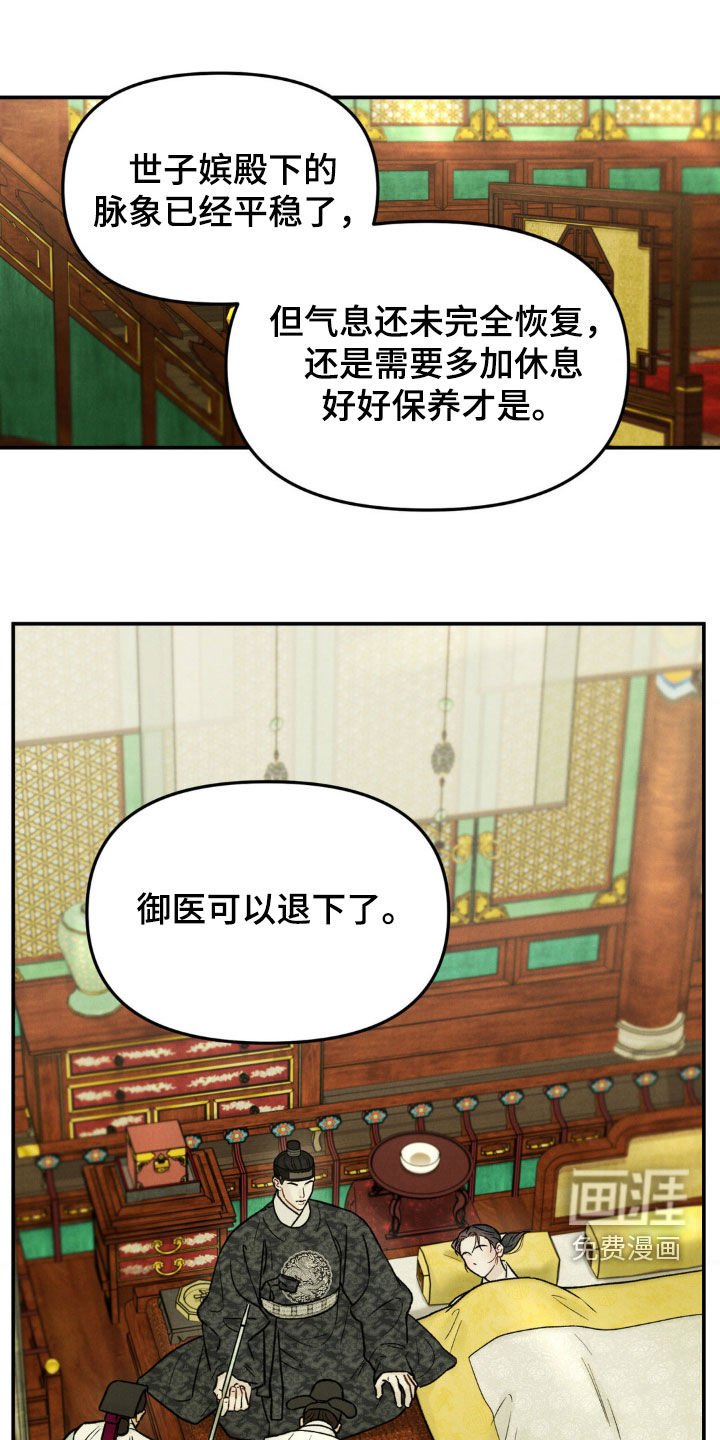 第23章：老师