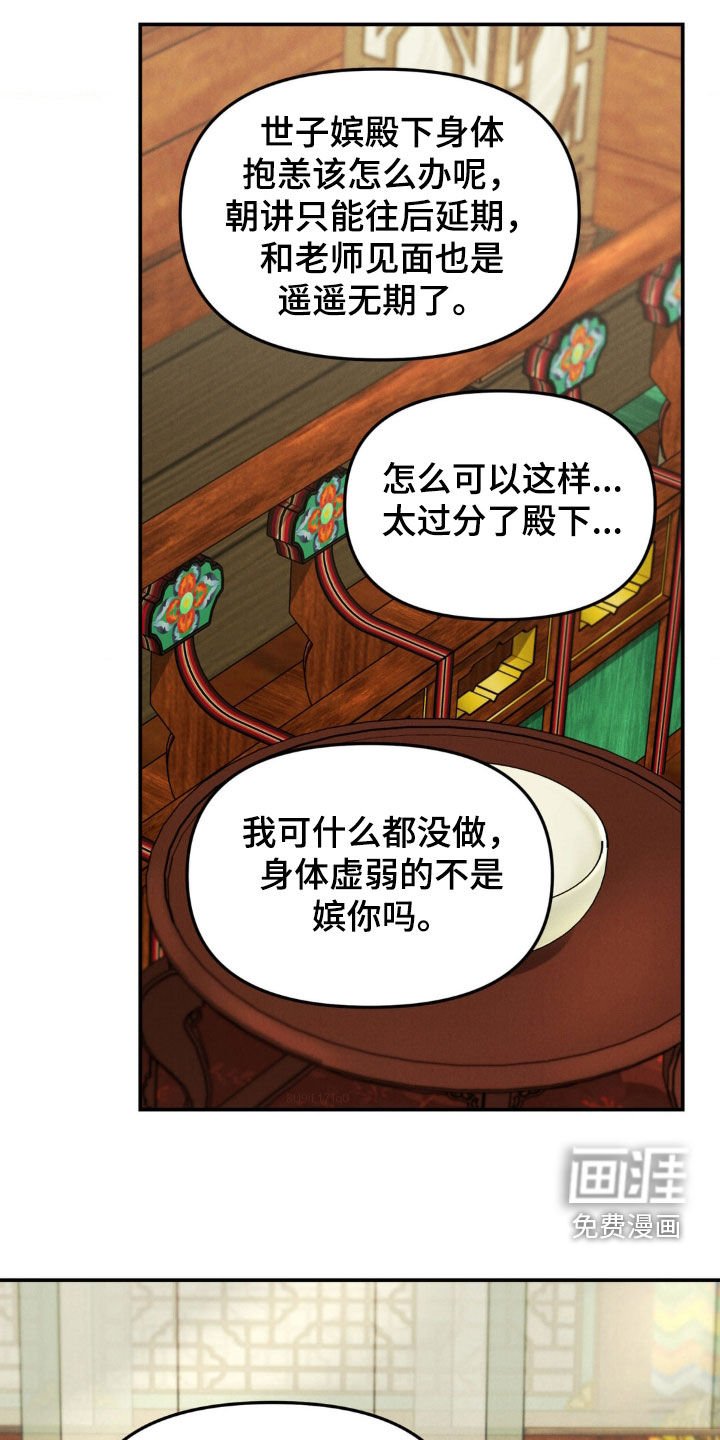 第23章：老师