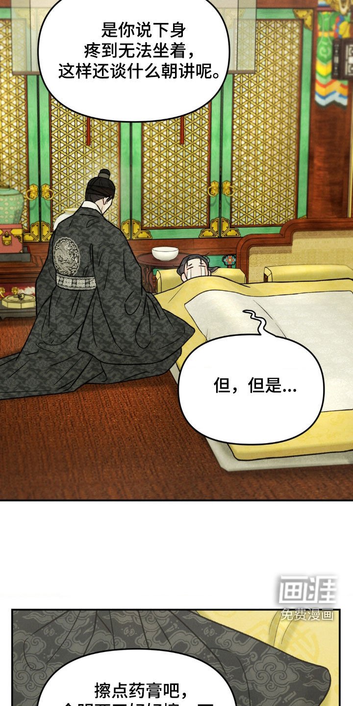 第23章：老师