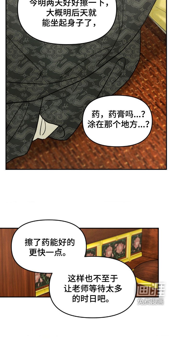第23章：老师
