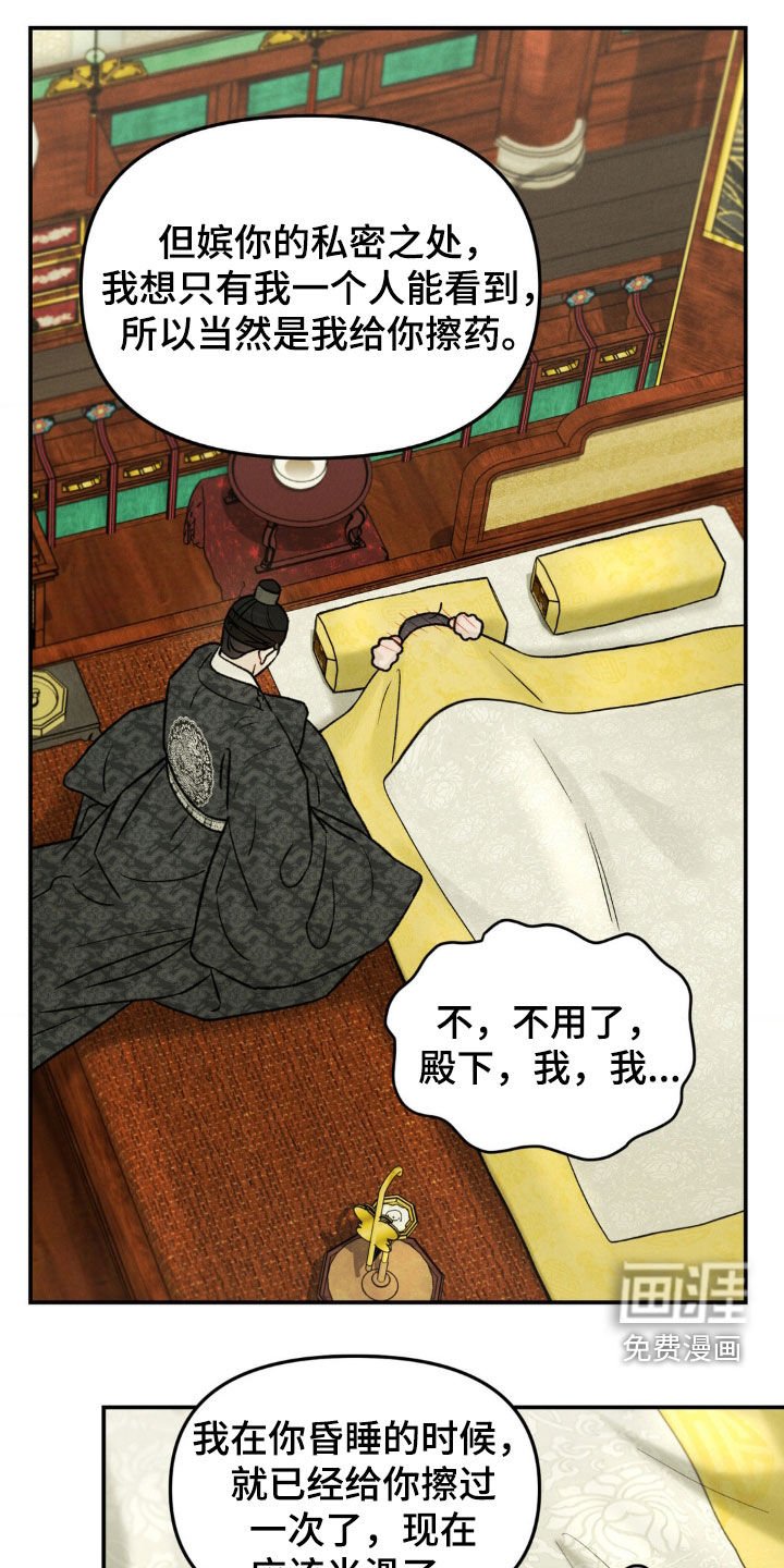 第23章：老师