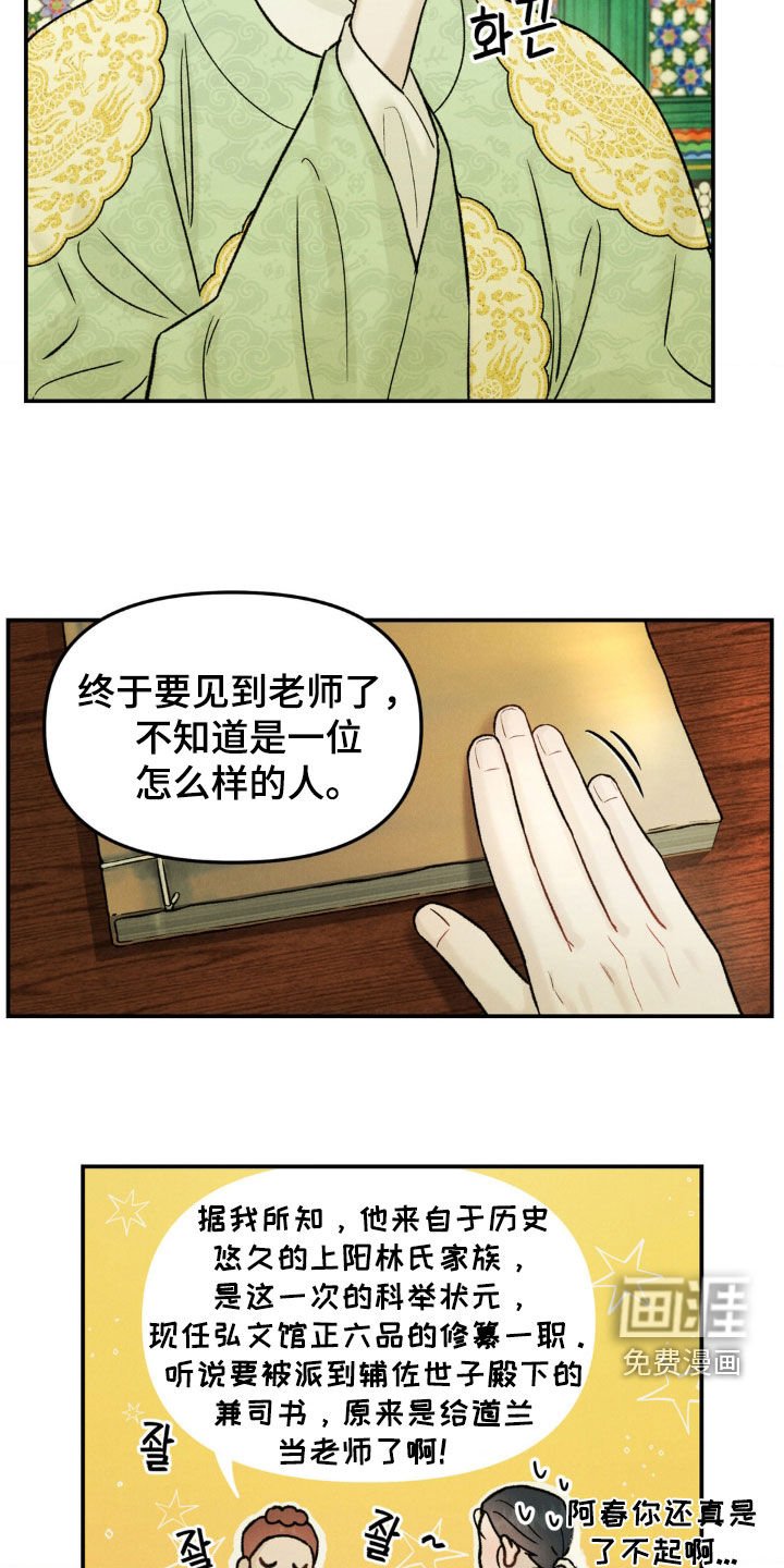 第23章：老师