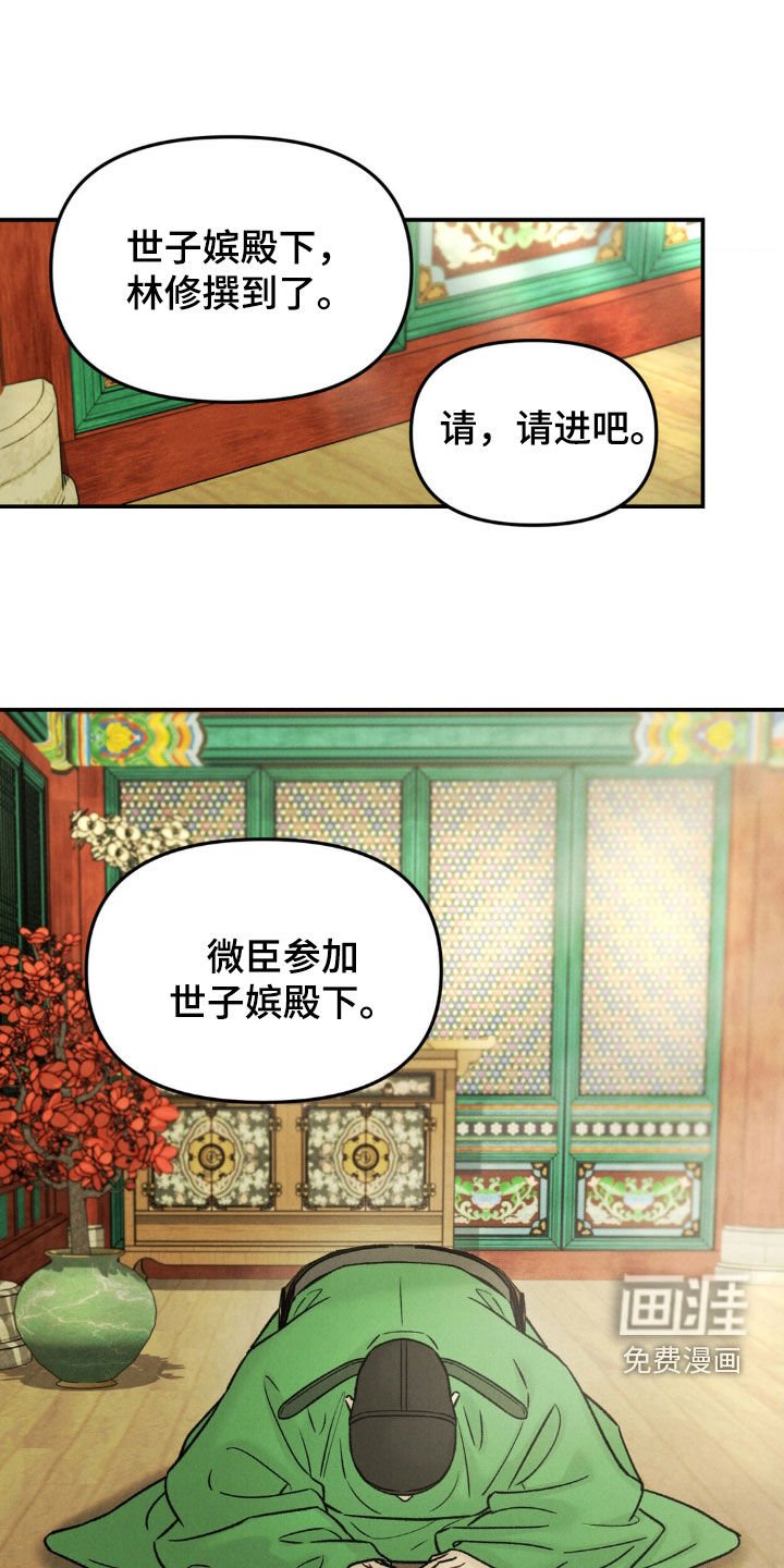 第23章：老师