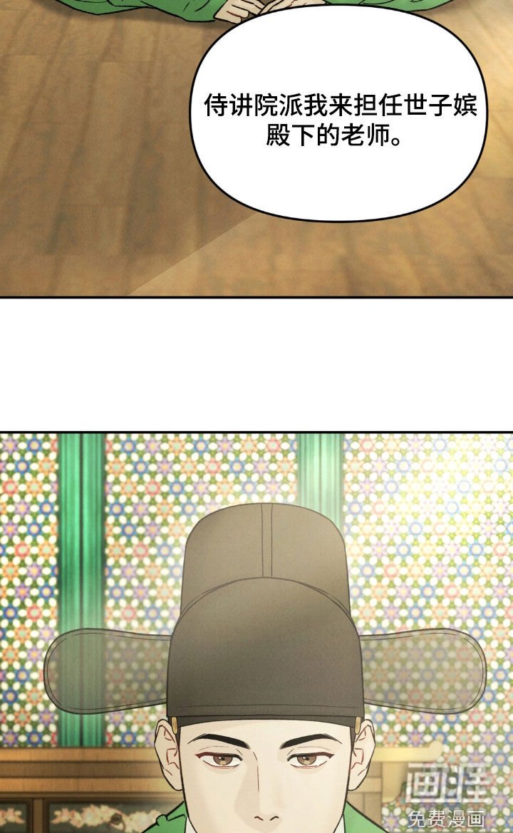 第23章：老师