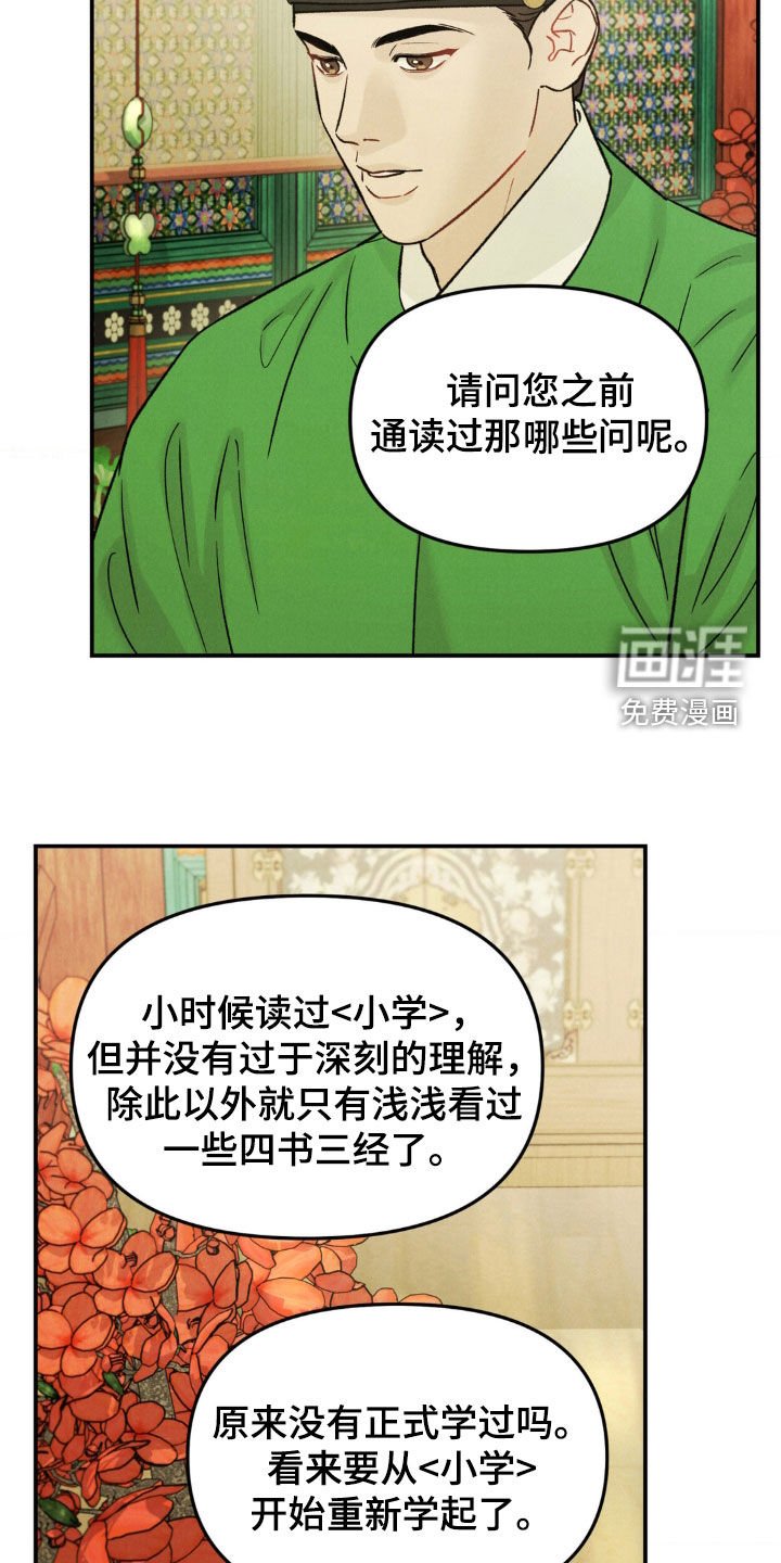 第23章：老师