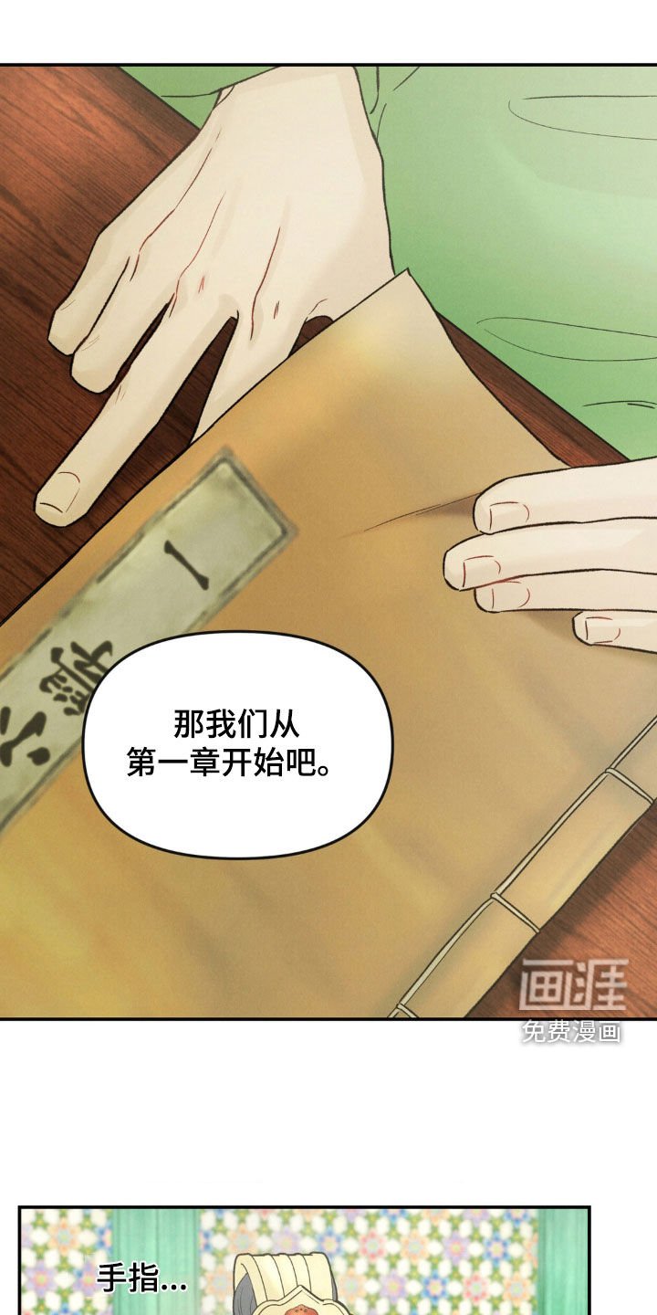 第24章：禁山