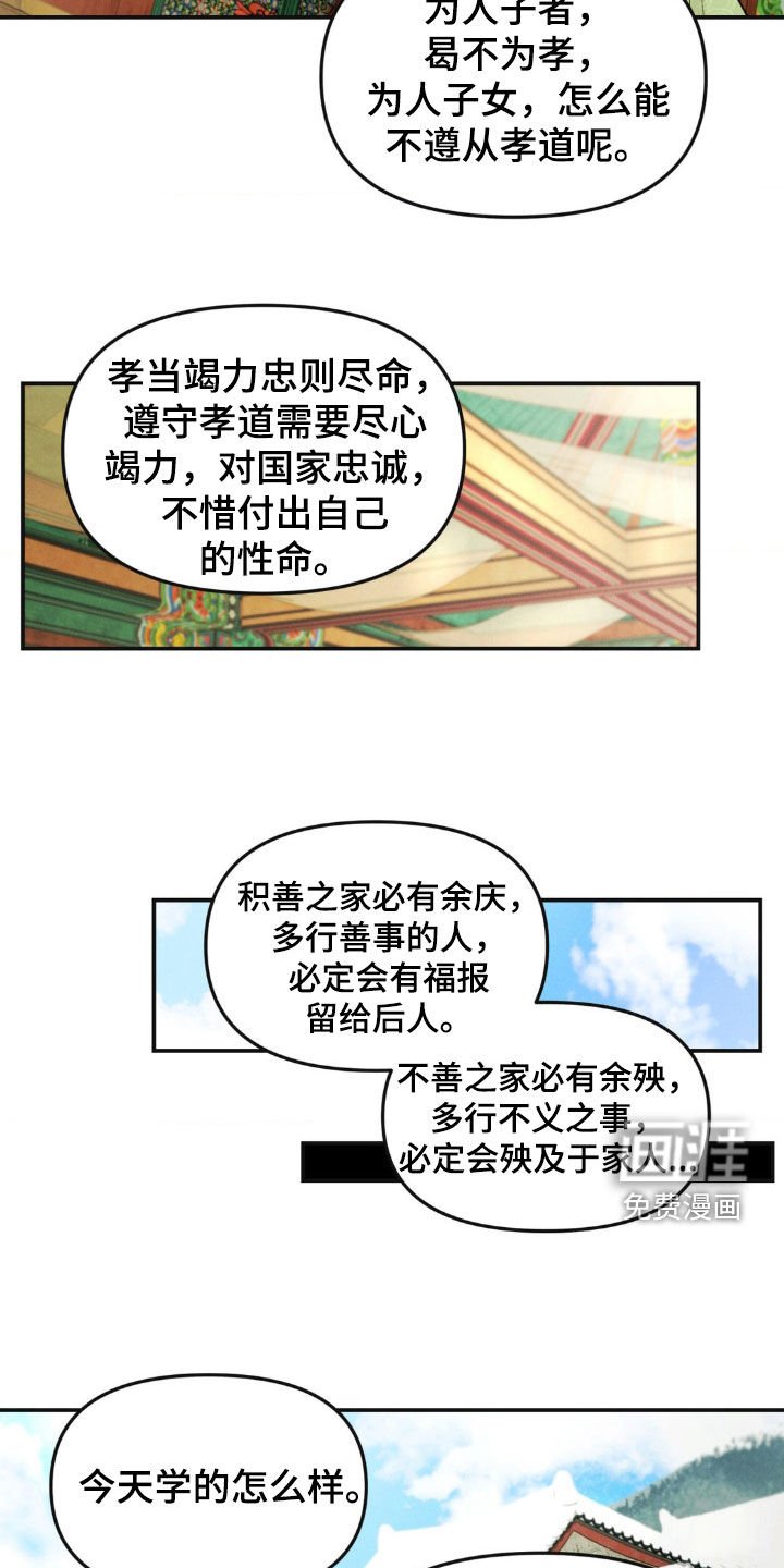 第24章：禁山