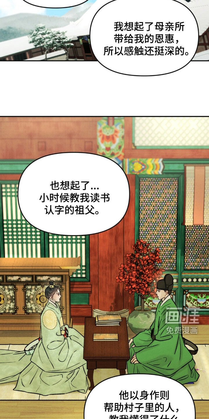 第24章：禁山