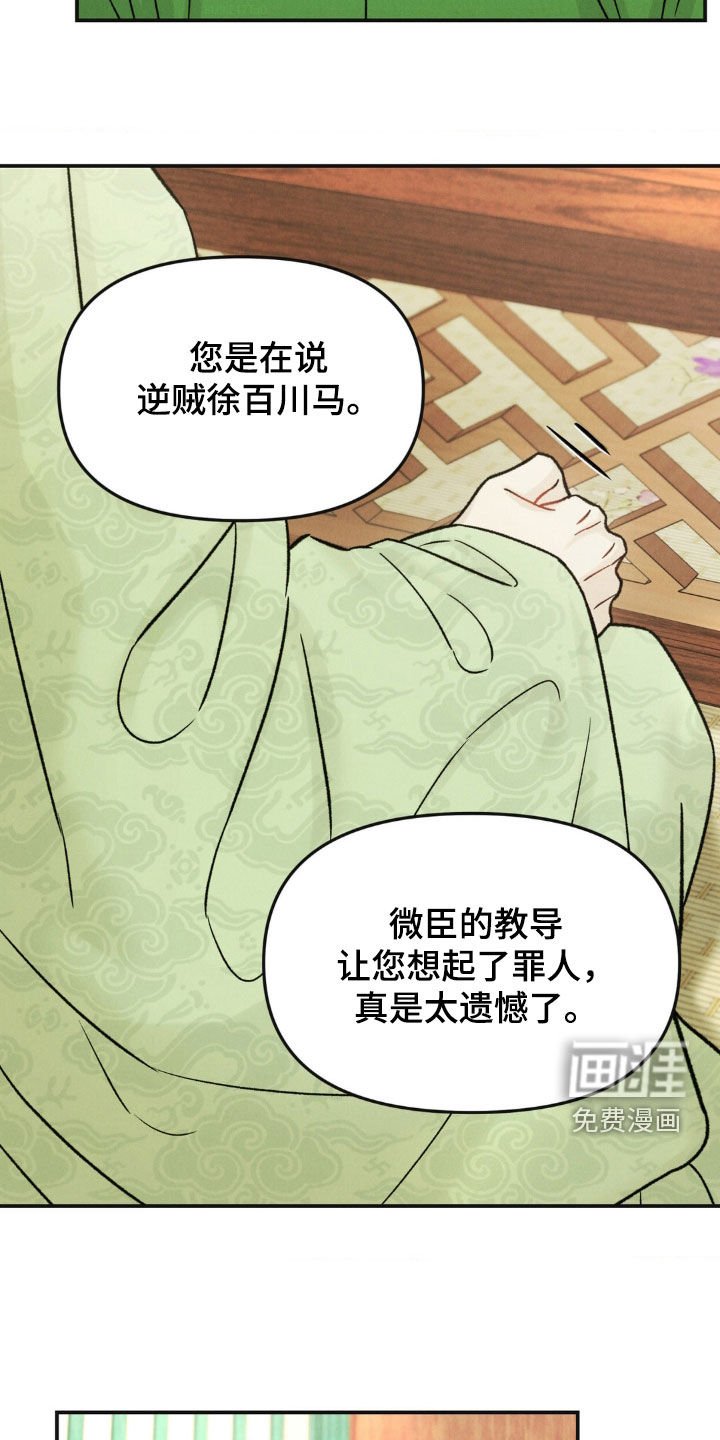 第24章：禁山