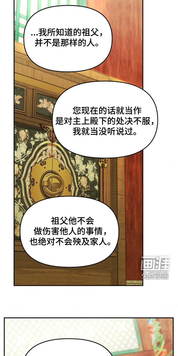 第24章：禁山