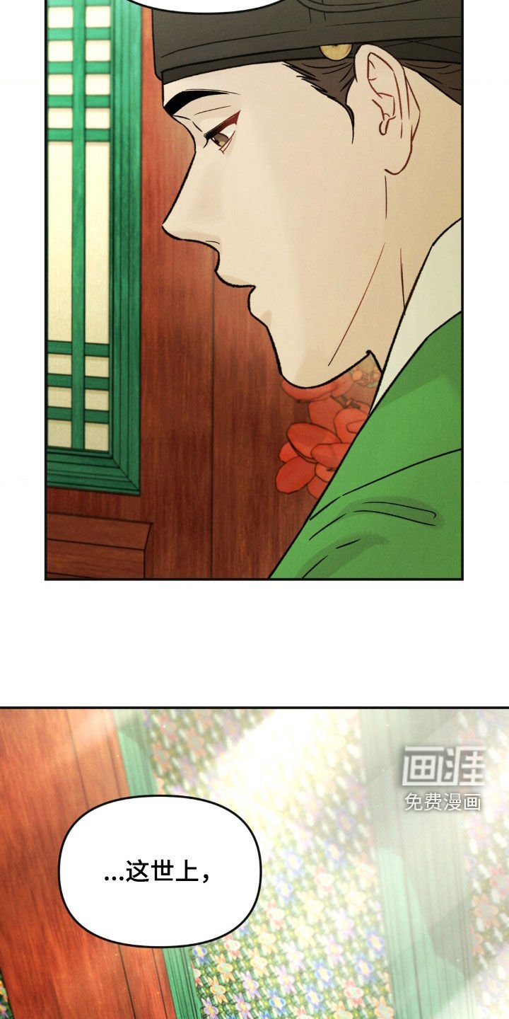 第24章：禁山
