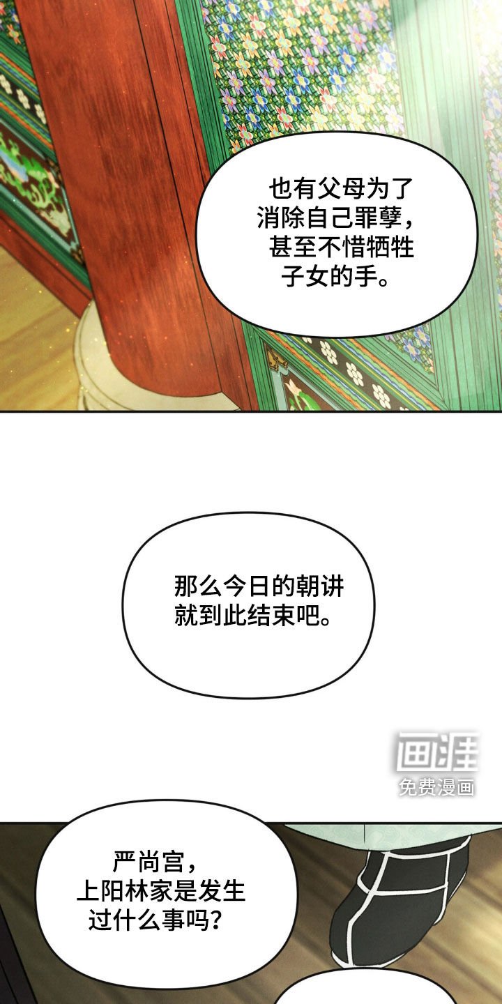 第24章：禁山