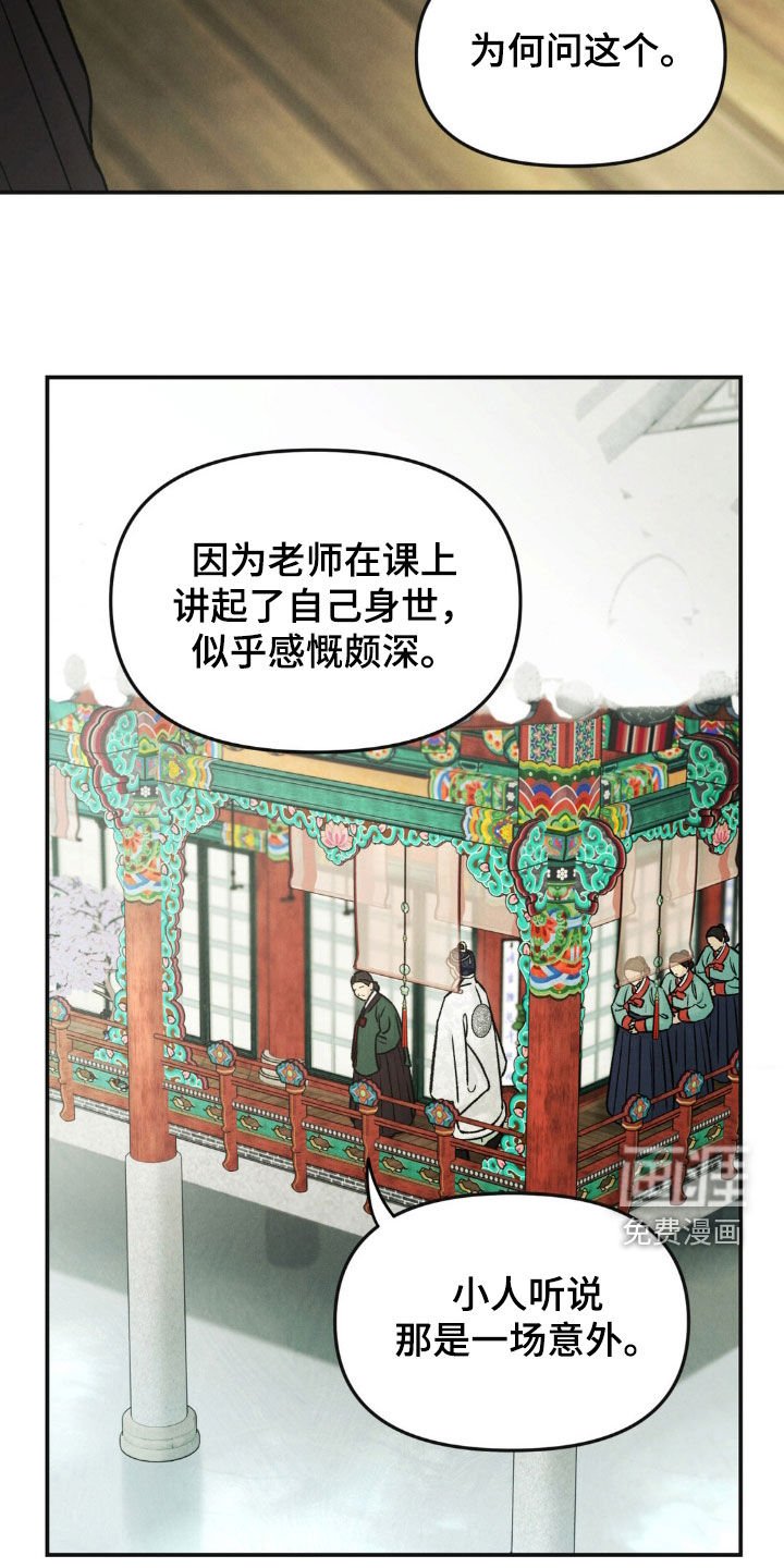 第24章：禁山