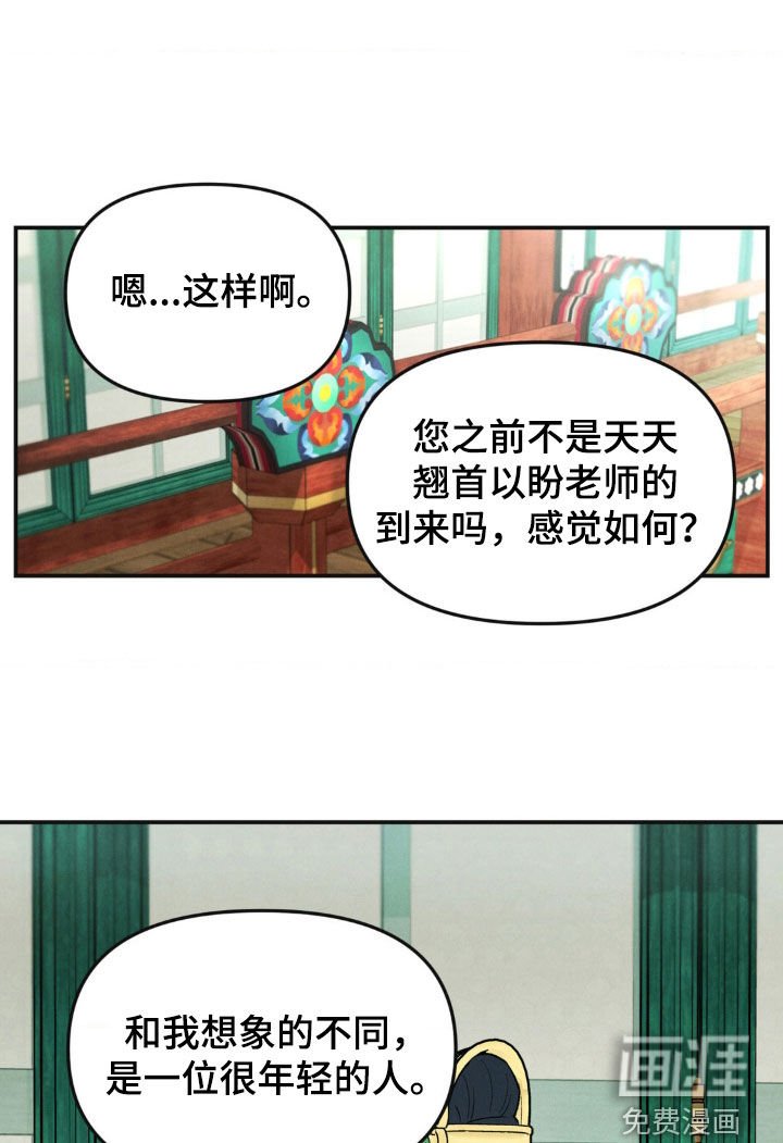 第24章：禁山