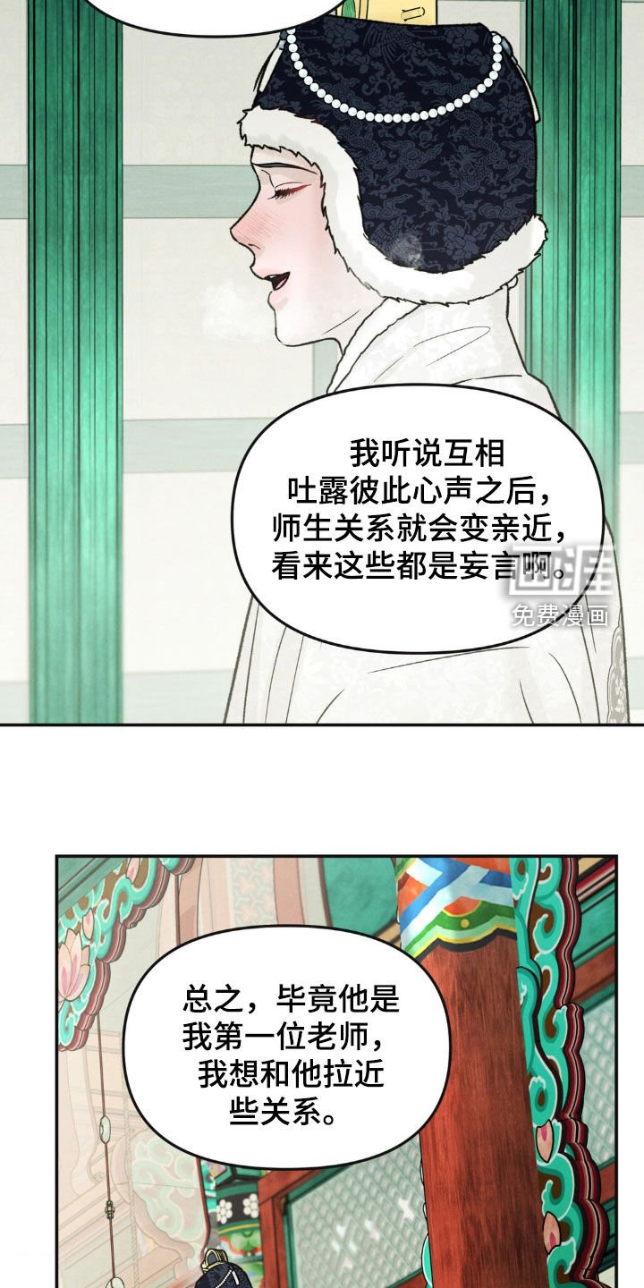 第24章：禁山