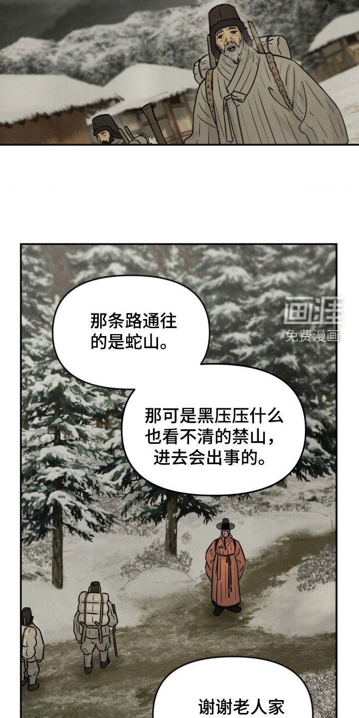 第24章：禁山