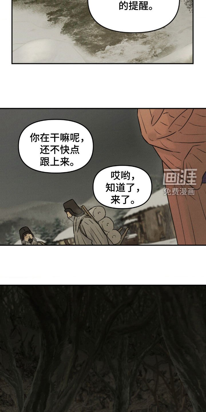 第24章：禁山