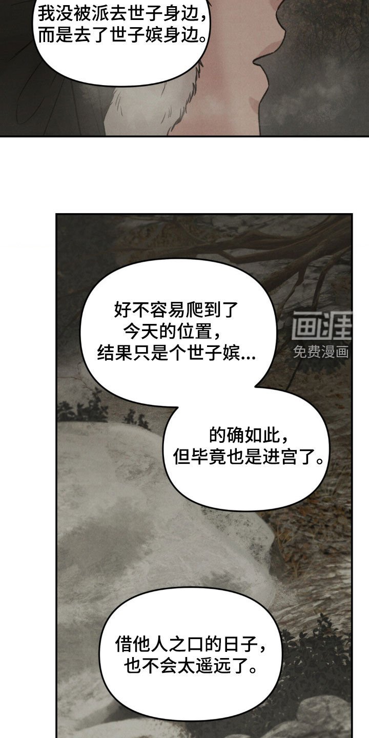 第24章：禁山