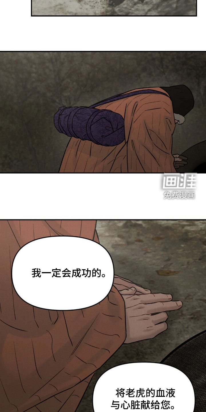 第24章：禁山